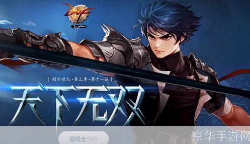 DNF征战者：热血重燃，征战再起