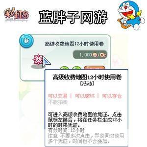 彩虹岛收费地图揭秘：玩家必看的游戏内购买指南与策略