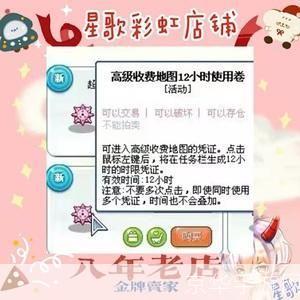 彩虹岛收费地图揭秘：玩家必看的游戏内购买指南与策略