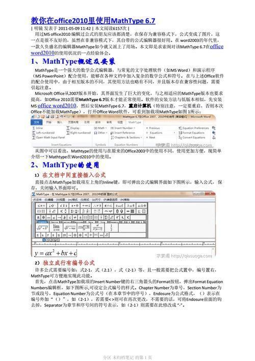 详解MathType 6.0的安装步骤