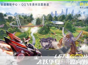 qq飞车看我够不够幸运:QQ飞车：幸运之路，挑战无极限