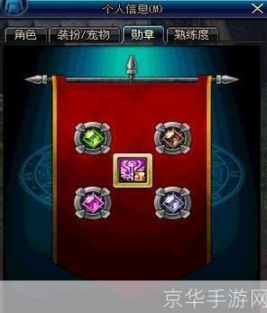 DNF红色徽章探秘：游戏中的荣誉与力量象征