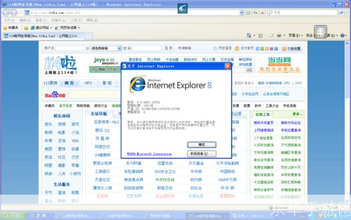 ie8.0中文版官方怎么用: IE8.0中文版官方使用指南