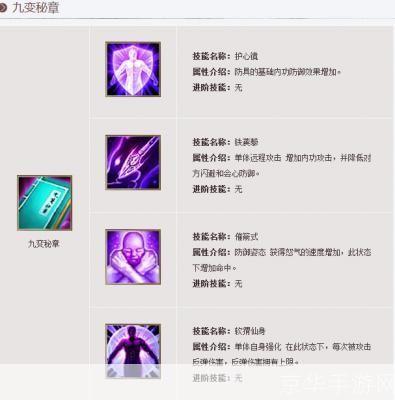 天龙八部唐门加点:天龙八部唐门加点攻略：打造最强角色，征战江湖！