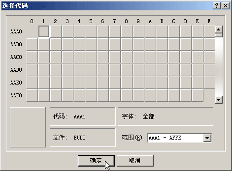 如何安装造字程序：详细步骤指南