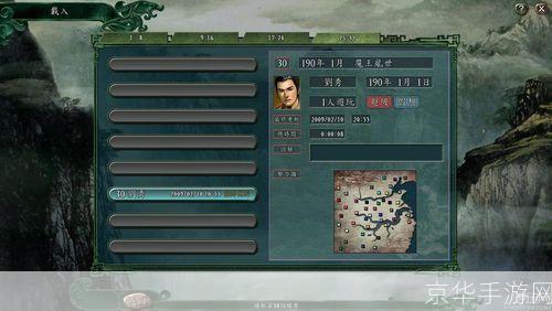 三国志11魔王乱世:三国志11：魔王乱世——深入解析游戏魅力