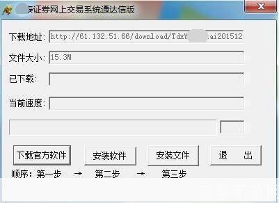 东海证券超强版怎么安装: 详细步骤指南：如何安装东海证券超强版