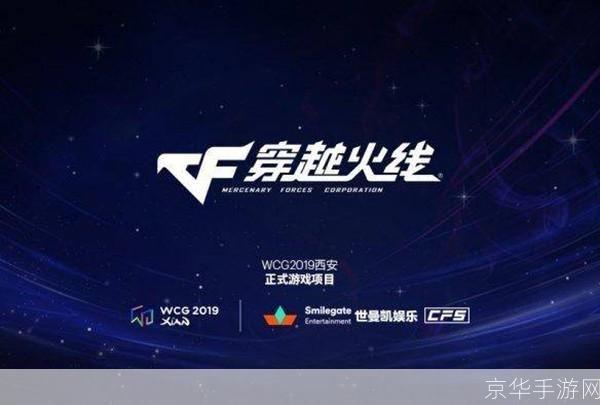 WCG主题曲：电竞之声——游戏与音乐的融合