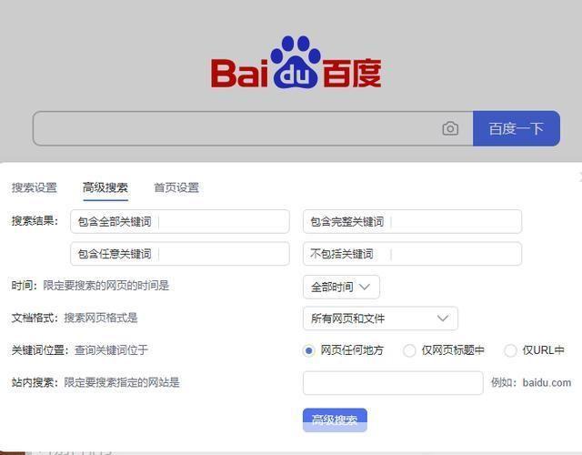 软件搜索吧的使用方法详解