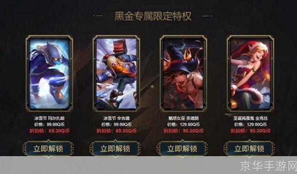 阿卡丽的黑金商店:揭秘阿卡丽的黑金商店：英雄联盟的神秘交易场所