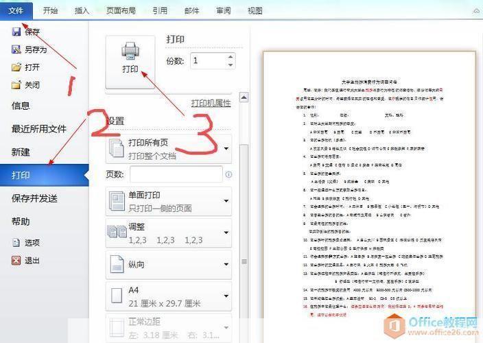 microsoft office word怎么用: Microsoft Office Word的基本使用方法
