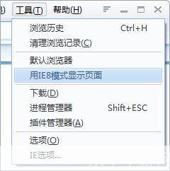 IE8浏览器的使用方法