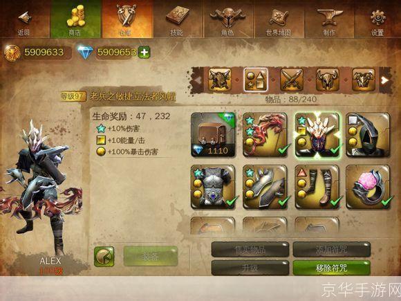地牢猎手4升级攻略
