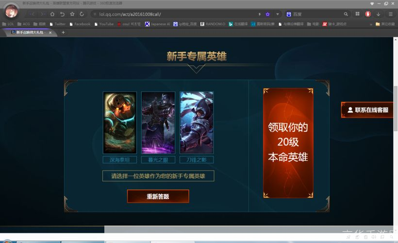 新手召唤师大礼包：开启你的召唤师之旅