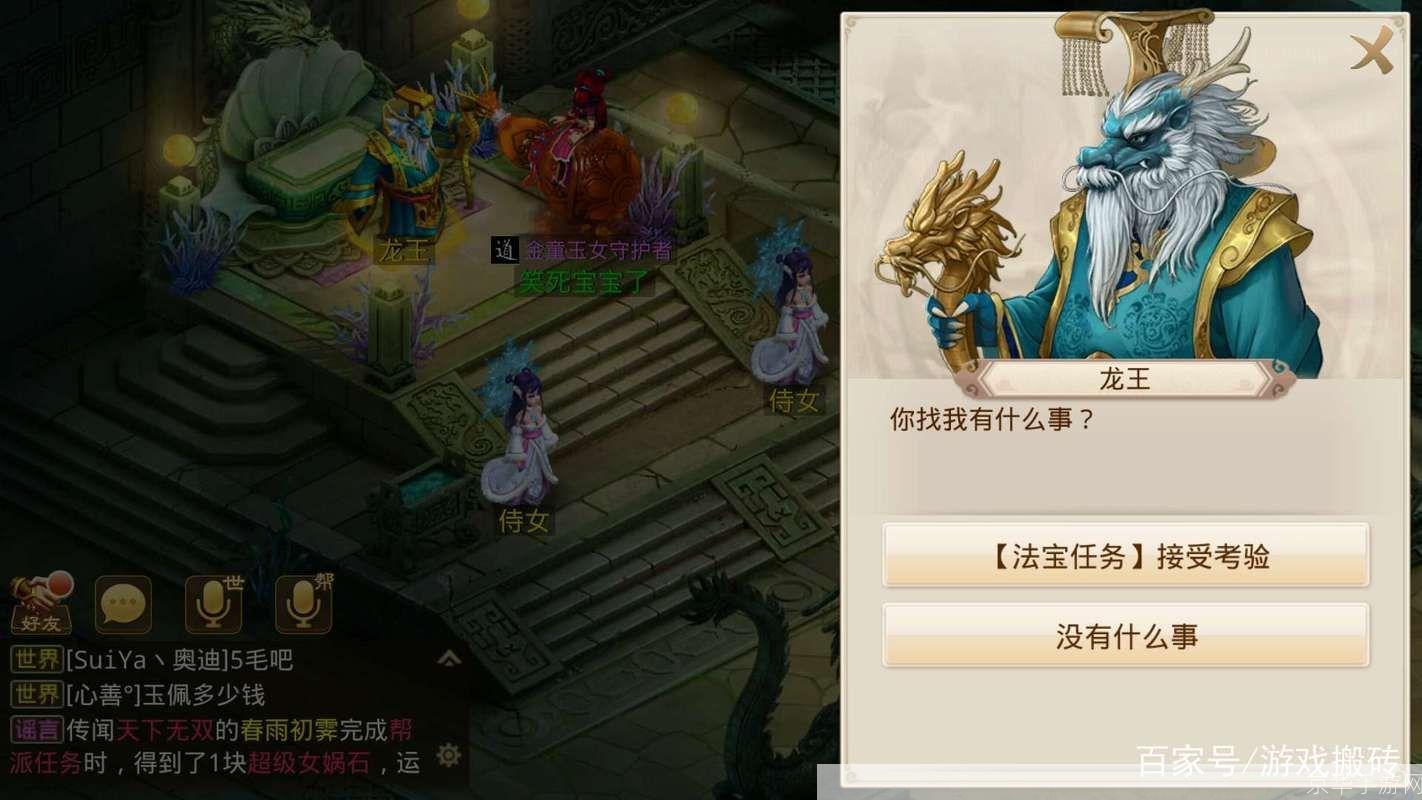 问道手游法宝任务:问道手游：揭秘法宝任务，成为修仙高人！