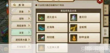 问道手游法宝任务:问道手游：揭秘法宝任务，成为修仙高人！