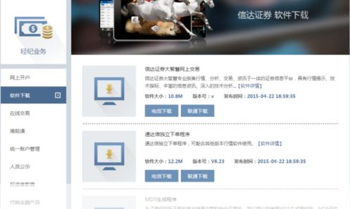 信达证券大智慧怎么用: 信达证券大智慧使用指南