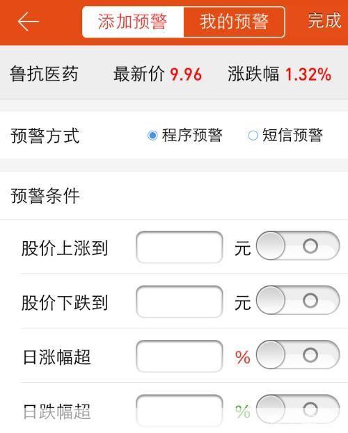 同花顺手机版使用指南