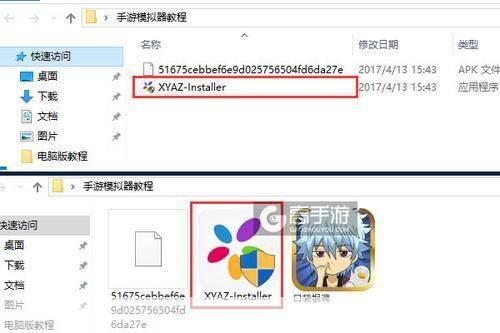 银魂中文版安装教程
