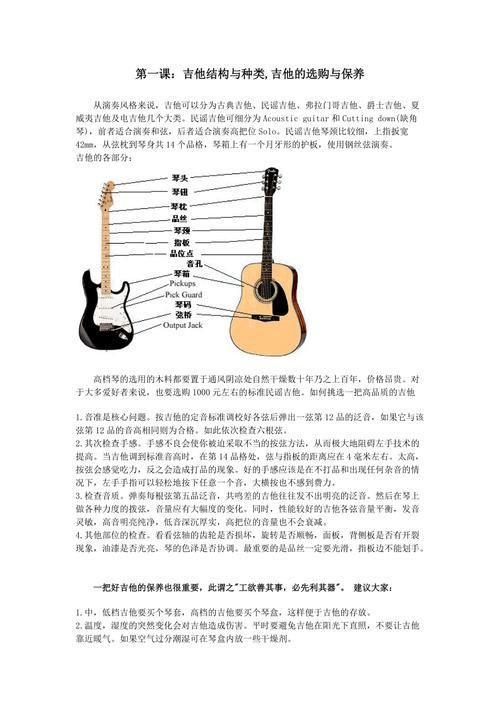 吉他自学三月通怎么安装: 吉他自学三月通软件安装教程