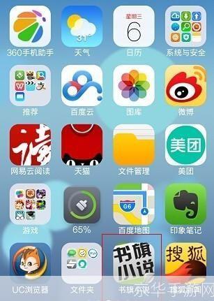 书旗小说阅读器怎么安装: 详细步骤教你如何安装书旗小说阅读器