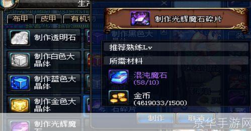 dnf混沌魔石有什么用:DNF混沌魔石：用途与影响