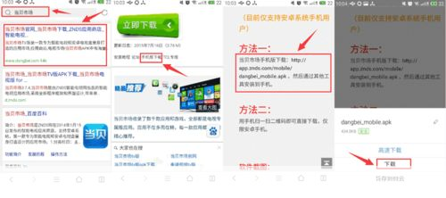 详细步骤指南：如何安装魔盒