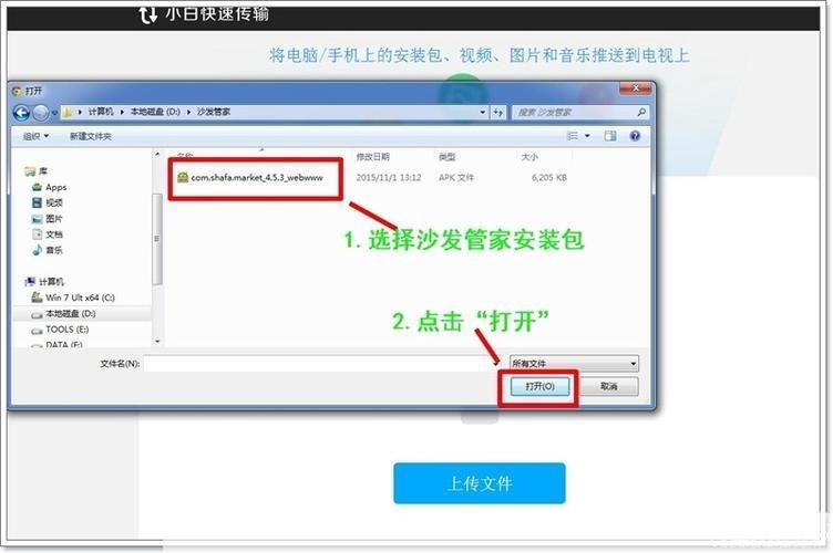 详细步骤指南：如何安装魔盒