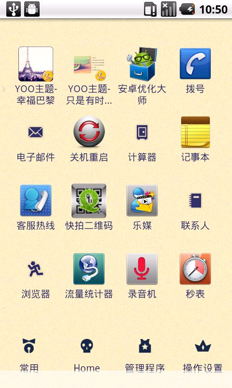 ZOL手机软件的使用方法详解