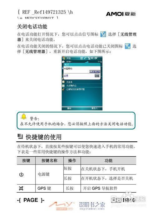 N8软件的全面使用指南