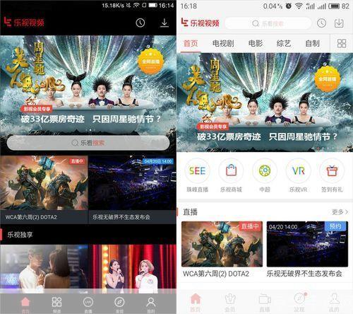 乐视视频app: 乐视视频APP：您的移动娱乐中心