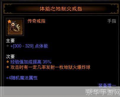 地狱火戒指:地狱火戒指：游戏中的神秘传说与玩家追求