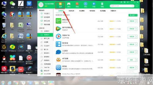 详细步骤教你如何安装360软件管理器