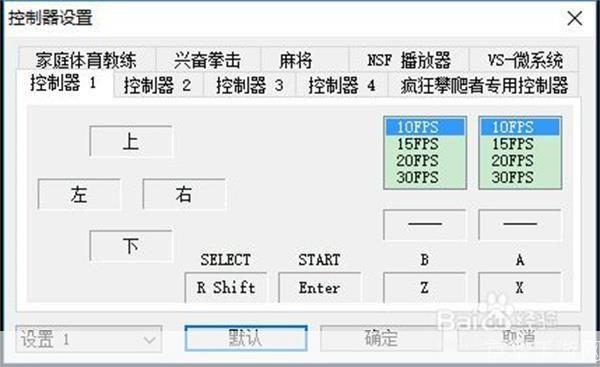 fc模拟器中文版怎么安装: 详细步骤教你如何安装FC模拟器中文版