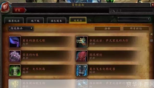 “魔兽世界”错误解析与游戏内影响