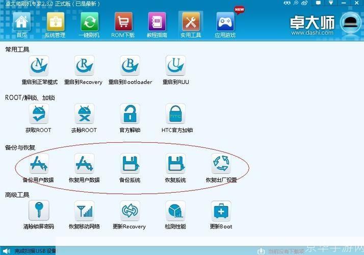 如何安装z4root软件：详细步骤指南