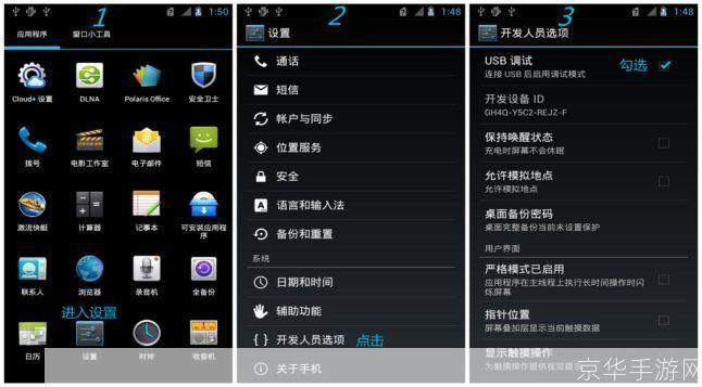 如何安装z4root软件：详细步骤指南