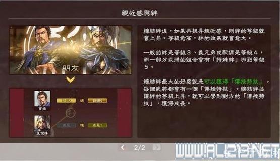 三国志13攻略:三国志13全攻略：征战天下，智勇双全