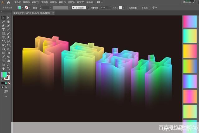 掌握PS字体使用技巧，让你的设计作品更出彩