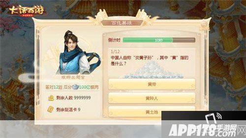 大话西游手游答题器:大话西游手游答题神器：挑战智慧，赢取丰厚奖励