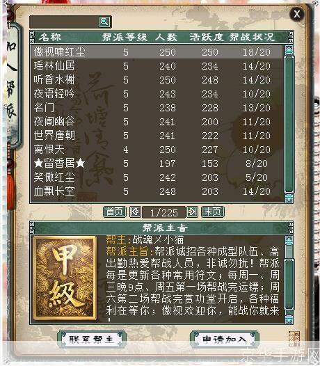 大话西游帮派名字:大话西游帮派名字：探寻游戏中的江湖情怀与帮派文化