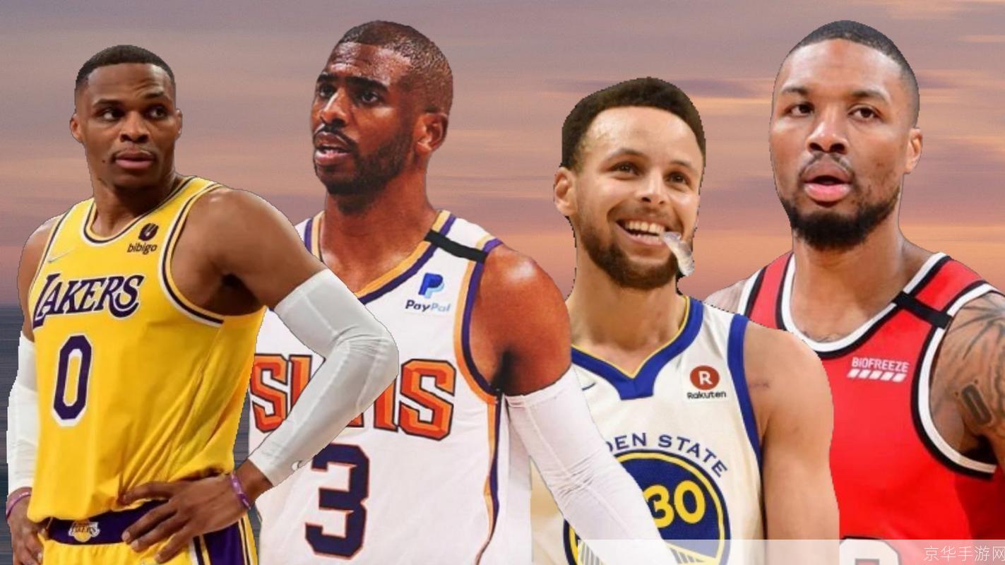 NBA 75大球星：传奇的篮球之旅