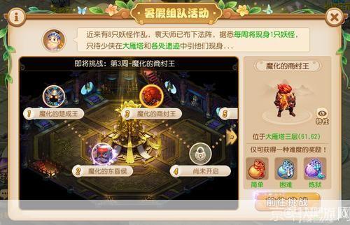 梦幻西游炉子:梦幻西游之神秘炉子：<h3>探索奇幻世界，揭开炉子之谜</h3>