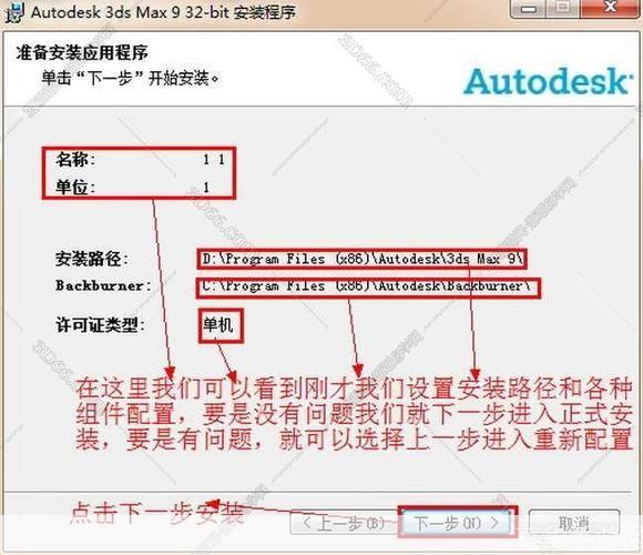 3DMax9.0中文版的使用方法详解