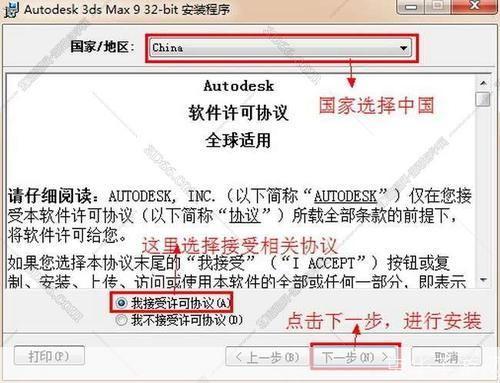 3DMax9.0中文版的使用方法详解