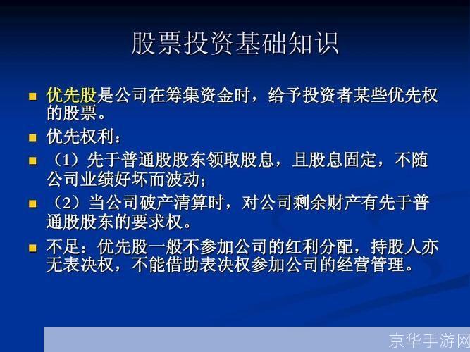 华融证券使用指南：如何进行股票交易和投资