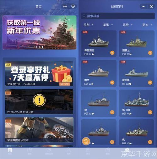 战舰世界激活码:战舰世界激活码—— 乘风破浪，开启海战新篇章