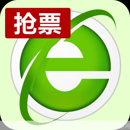 360抢票软件: 360抢票软件：您的出行利器
