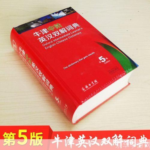 医学英汉词典的使用方法