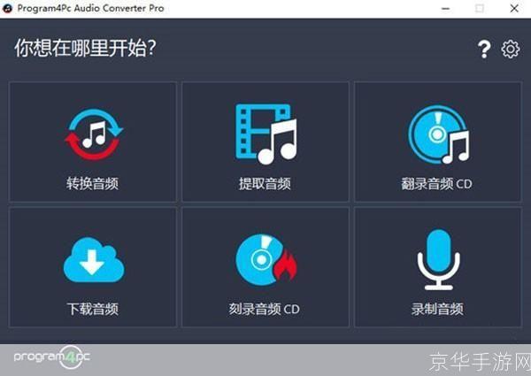 音频编辑大师: 音频编辑大师：打造专业级音频效果的必备工具